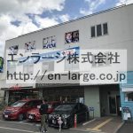  (外観)