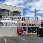 敷地内店舗　コインランドリー営業中 (周辺)