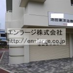 2013.10撮影 (外観)