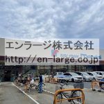 目の前　スーパー営業中 (周辺)