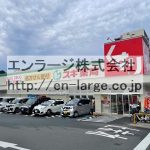 並びにドラッグストア営業中 (周辺)