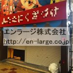  (外観)