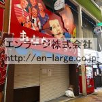 【成約済】♡早子町住宅付店舗戸建・1.2F133.83㎡・以前は高級食パン店営業☆★ J161-038C5-060