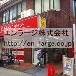 目の前　100円均一営業中 (周辺)
