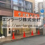  (外観)