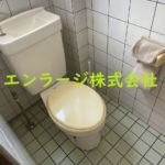 共同トイレ
