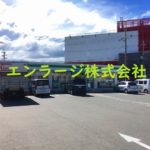 隣接コンビニ営業中　2019.6撮影 (周辺)