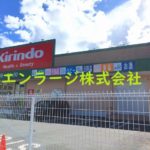 隣接　ドラッグストア営業中　2019.6撮影 (周辺)