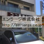 建物内に薬局営業中 (周辺)