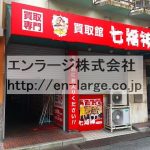  (外観)