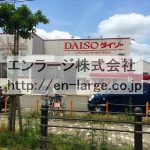 100円均一 (周辺)