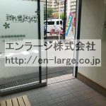  (玄関)