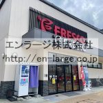 スーパー営業中 (周辺)