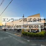 スーパー営業中 (周辺)