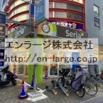 100円均一営業中 (周辺)