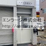入口