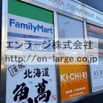 建物内営業中店舗　看板 (外観)
