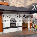  (外観)