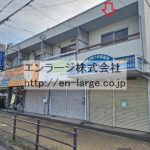【成約済】♡池田本町店舗戸建・約63.2㎡・連棟向かって左側から美容院・不動産屋・薬局・整骨院営業中♪ J161-038B4-035