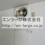換気扇