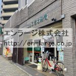 建物内営業中店舗　薬局 (周辺)