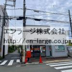 斜め向かい郵便局 (周辺)