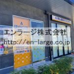 1F建物内営業中店舗　歯科クリニック (周辺)