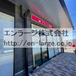1F建物内営業中店舗　薬局 (周辺)