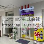 2F建物内営業中店舗　カーブスさん (周辺)