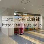 2F建物内営業中店舗　薬局 (周辺)