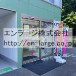 建物内営業中店舗　薬局