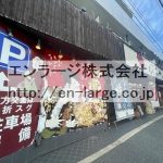 【成約済】♡シャンテー招提・1F店舗約41.72坪・もんじゃ焼き屋さん居抜★☆ 造作譲渡金さがりました！ J166-024C3-007