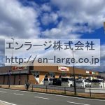 スーパー営業中 (周辺)