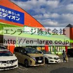 敷地内営業中店舗　スーパー (周辺)