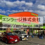 敷地内営業中店舗　ドラッグストア (周辺)