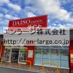 敷地内営業中店舗　100円均一 (周辺)