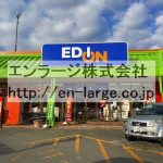 敷地内営業中店舗　電気屋さん (周辺)
