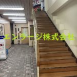 階段