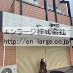 建物内営業中店舗　英会話教室 (周辺)