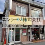  (外観)