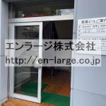  (玄関)