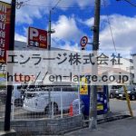 目の前　コインパーキング (周辺)