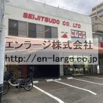 【成約済】♡渚西1丁目事務所・倉庫・1F約24.06坪・駐車場1台込☆★(追加1台要相談) J166-023G5-023