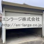 【成約済】♡萬里ガレージ・1F約5.71坪・B幅約3.15ｍ×奥行約6ｍ♪ J166-030F2-019B