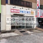  (外観)