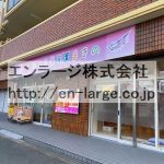 建物営業中店舗　保育園 (周辺)