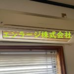エアコン(残置物)
