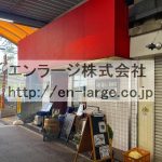 建物内営業中店舗　喫茶とバー (周辺)