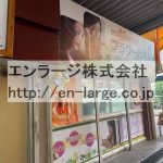 建物内営業中店舗　化粧品屋さん (周辺)