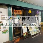 建物内営業中店舗　ベトナム料理屋さん (周辺)